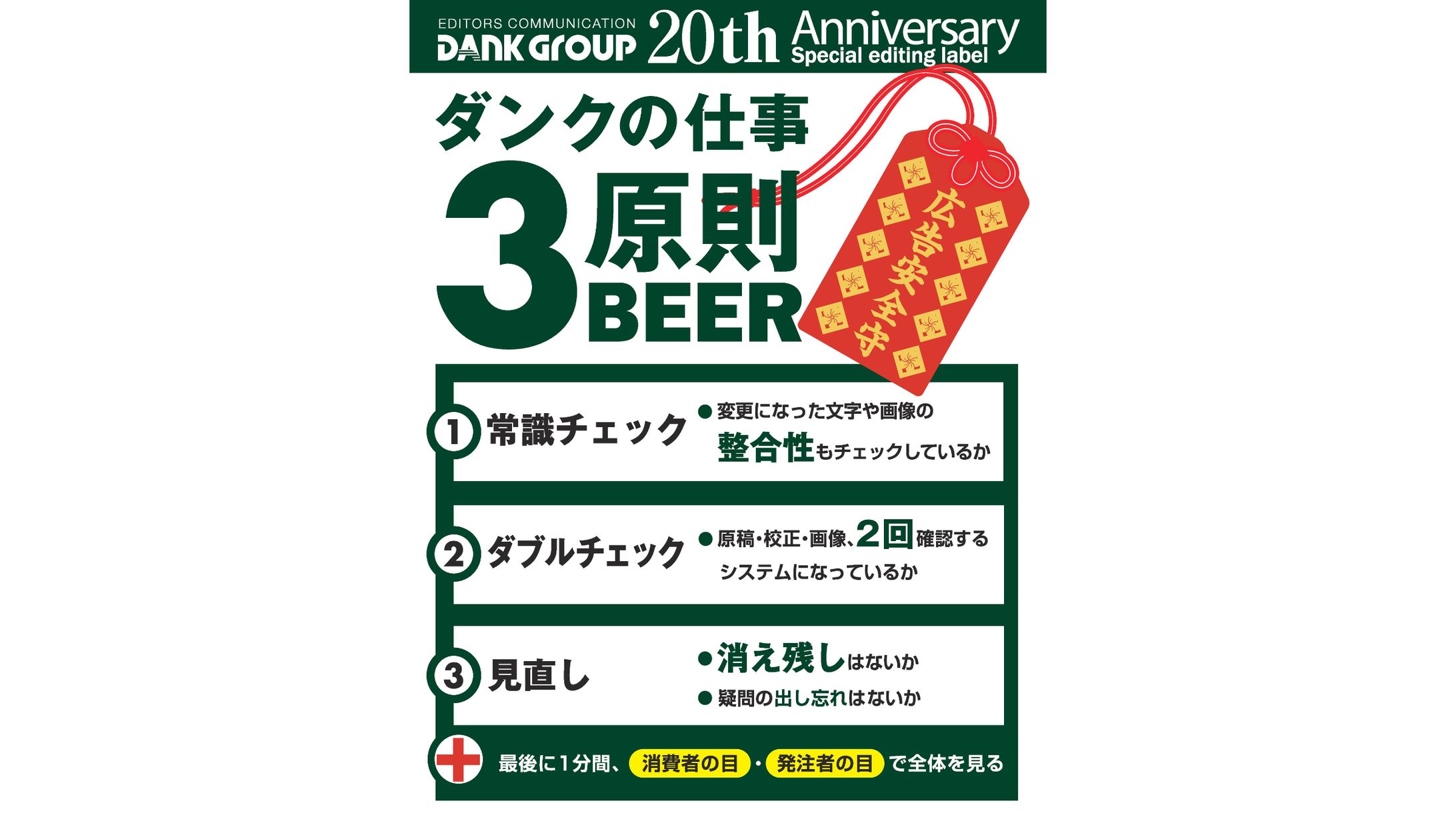 【販促アイテム】ビールラベル・Quoカードデザイン-1