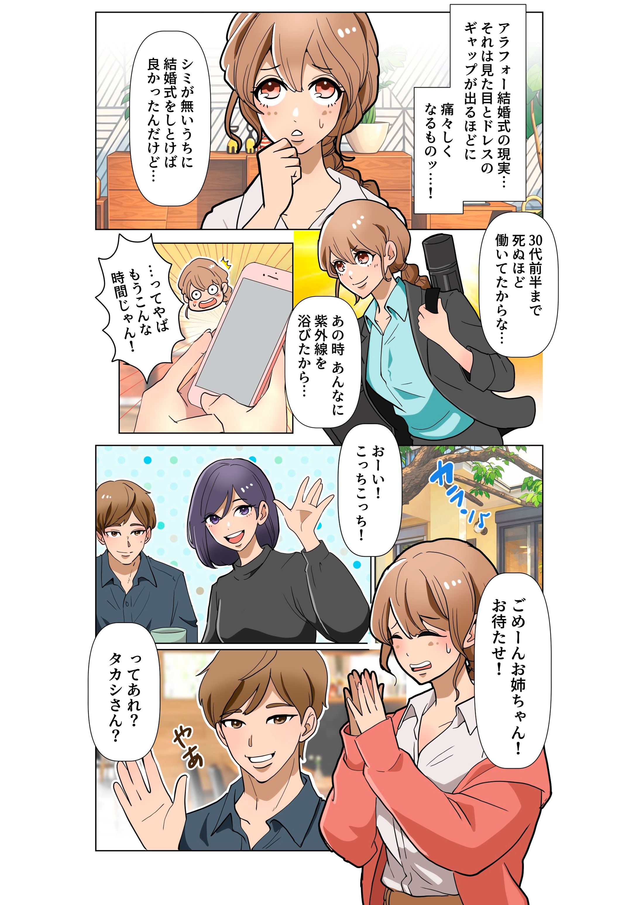広告漫画-1