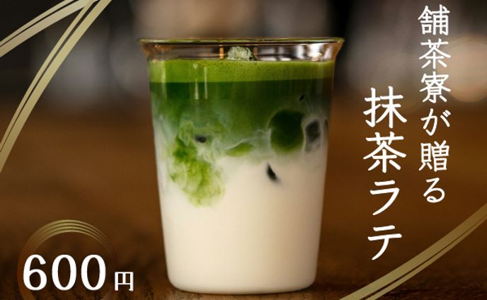 抹茶ラテ