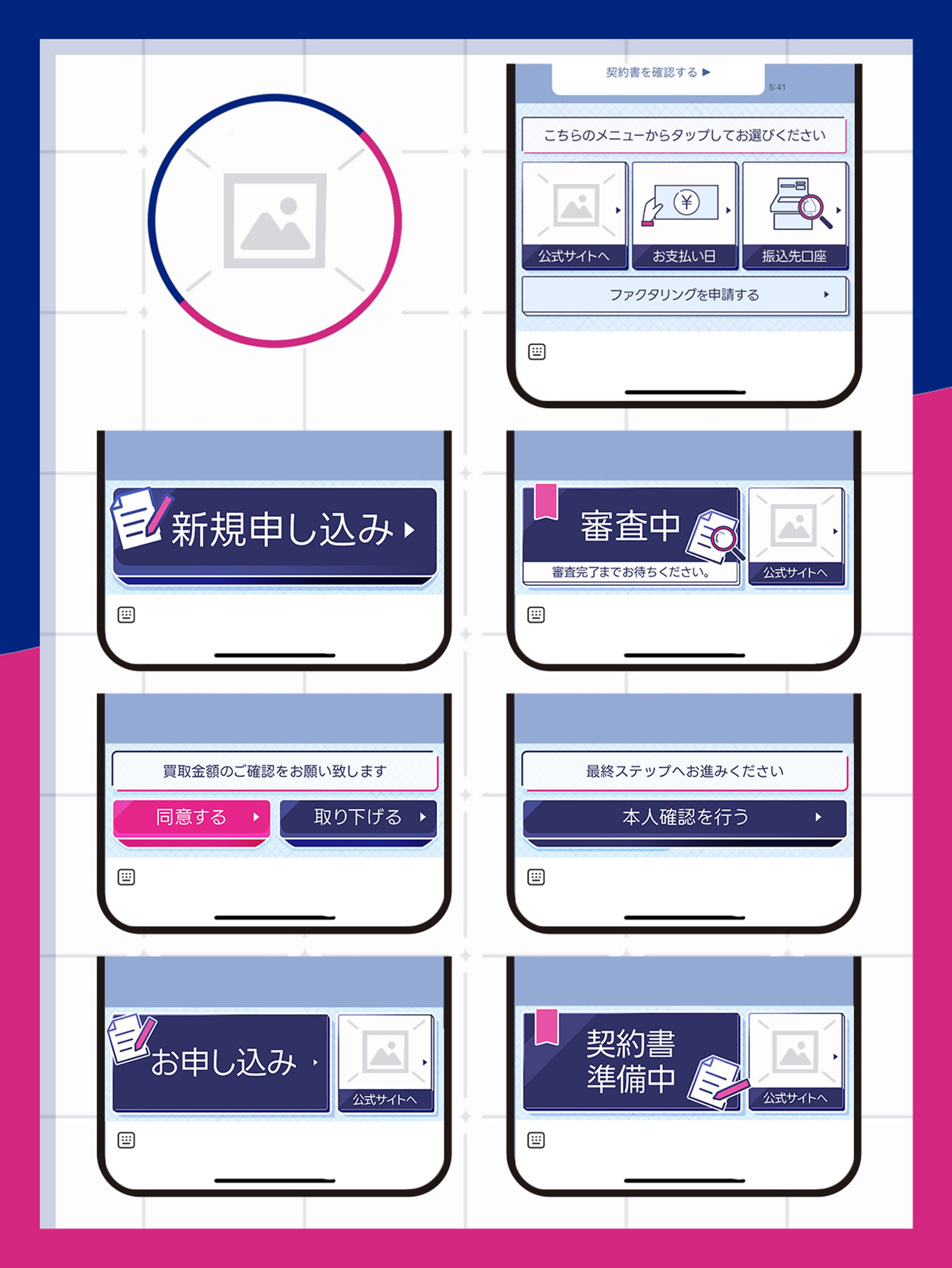 【LINE】リッチメニュー-1