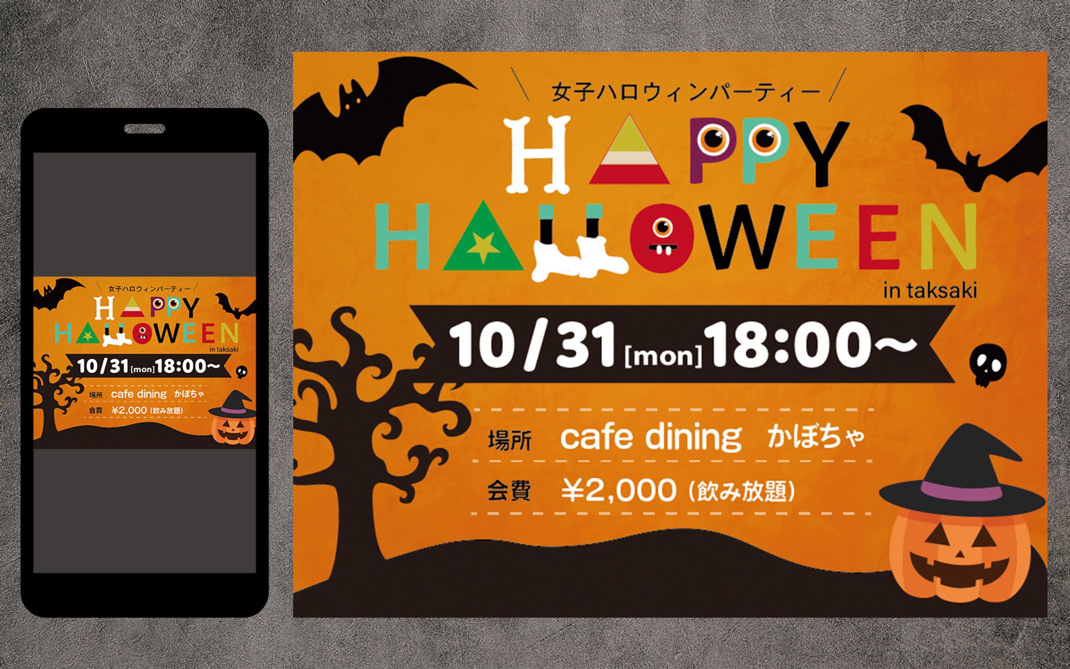 ハロウィン女子会-1