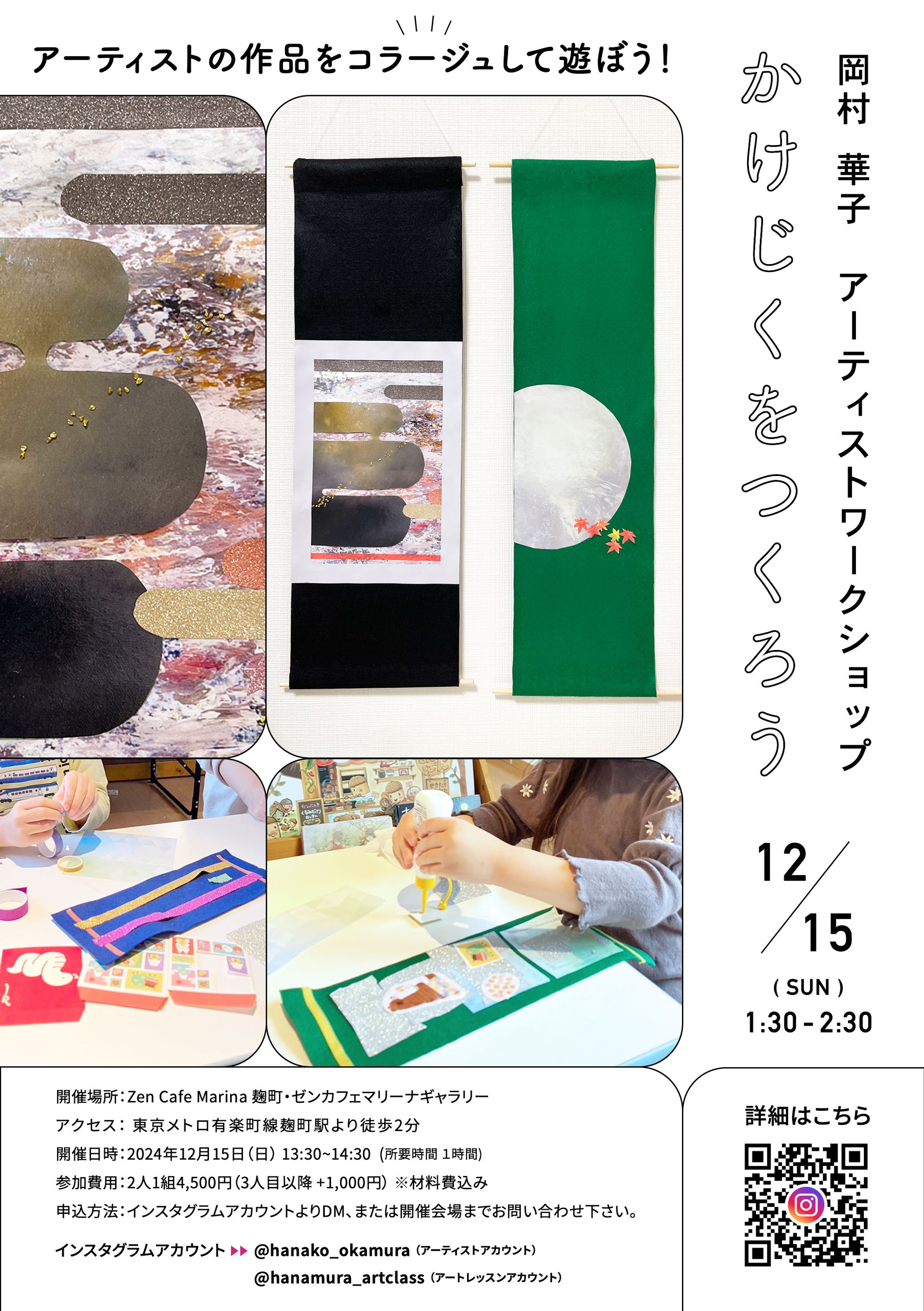 チラシ/ ワークショップ-1