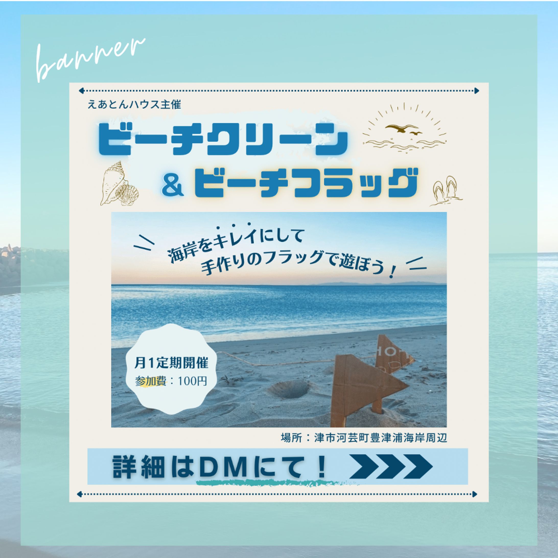 イベント　バナー-1