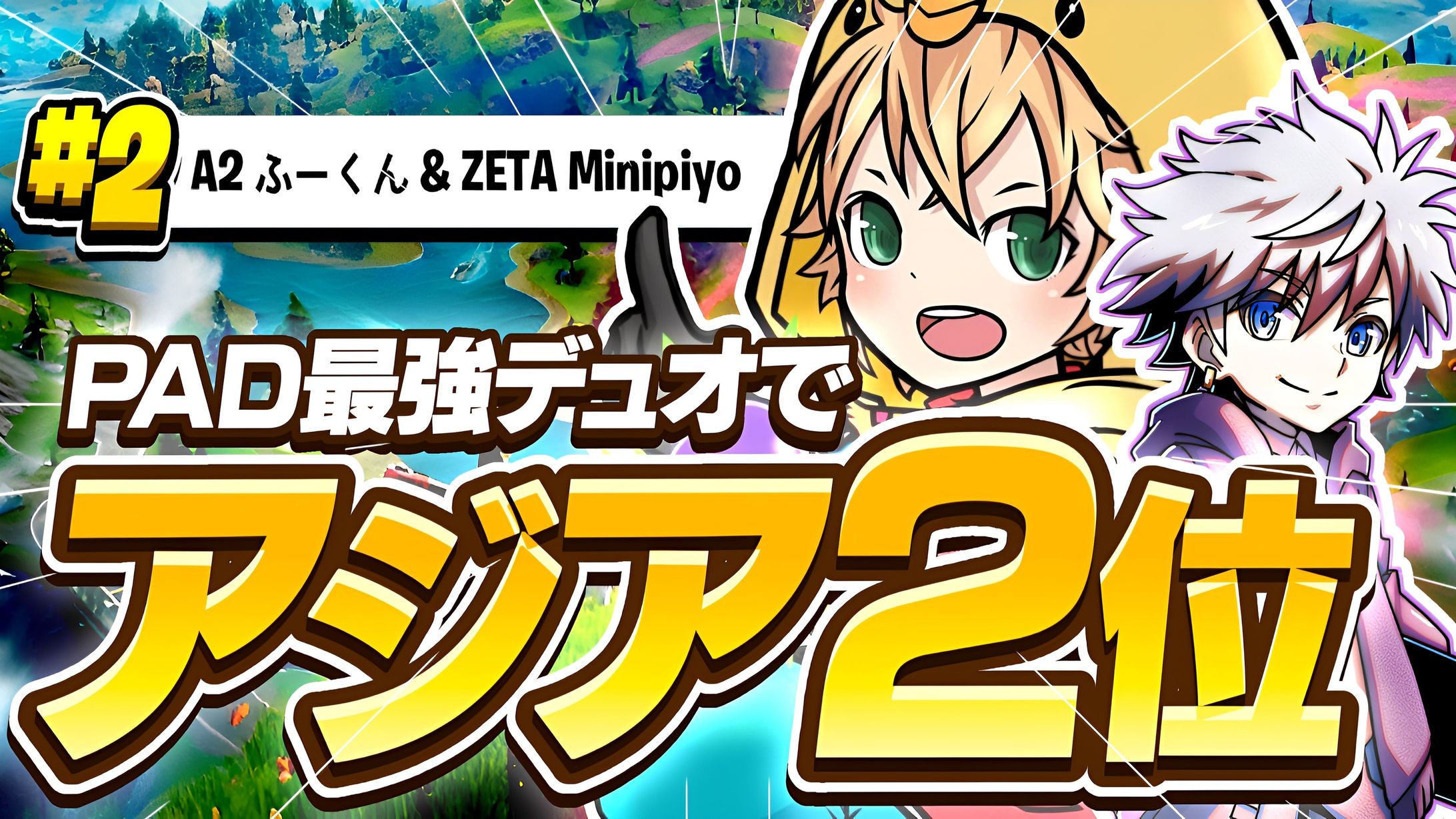 ZETA みにぴよ様宛/サムネイル-1