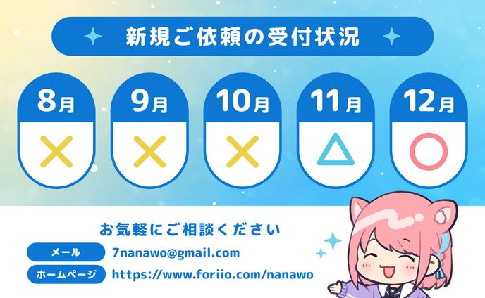 ご依頼はこちら（PC表示推奨）