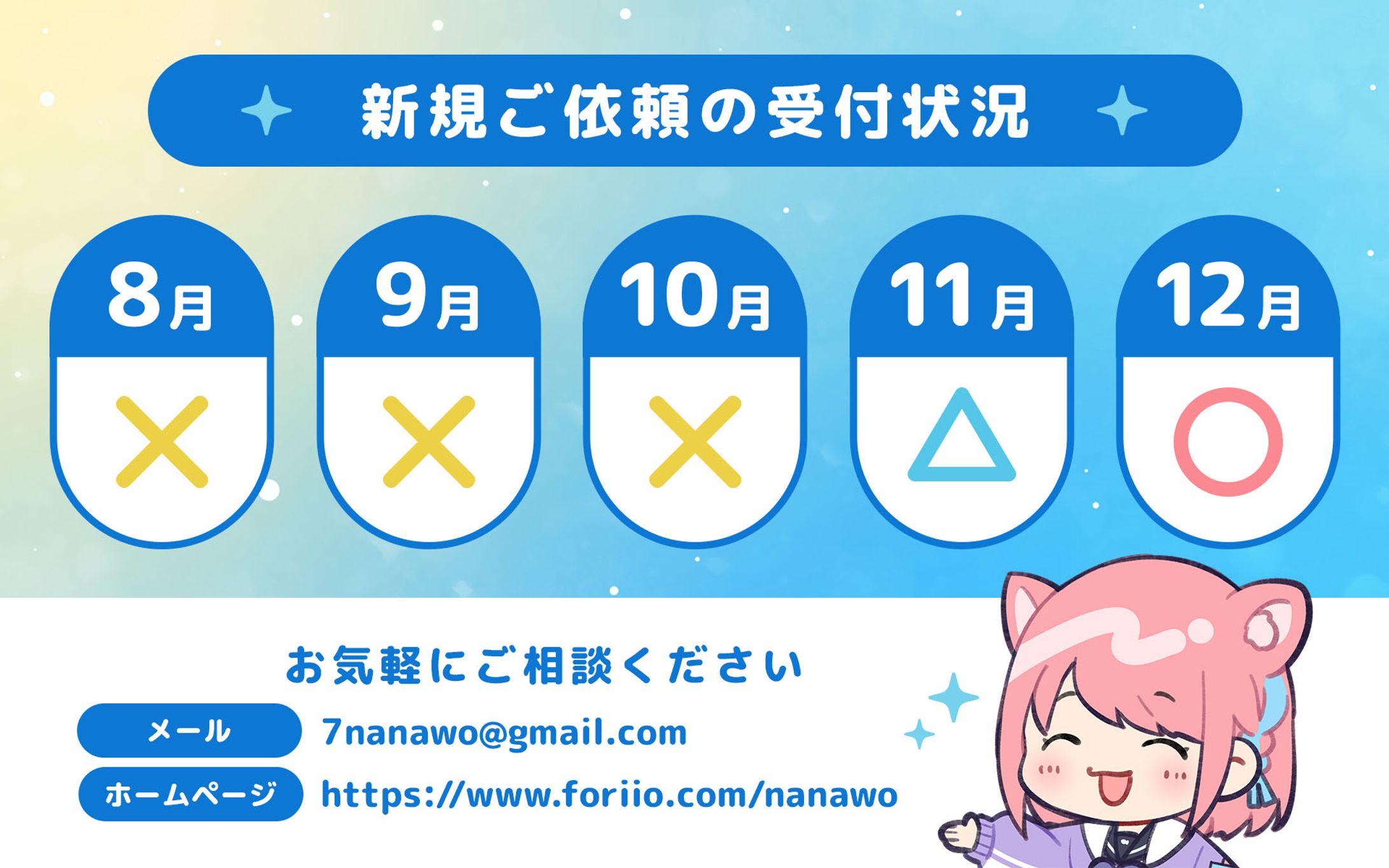 ご依頼はこちら（PC表示推奨）-1