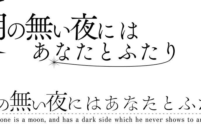 同人誌タイトルロゴ