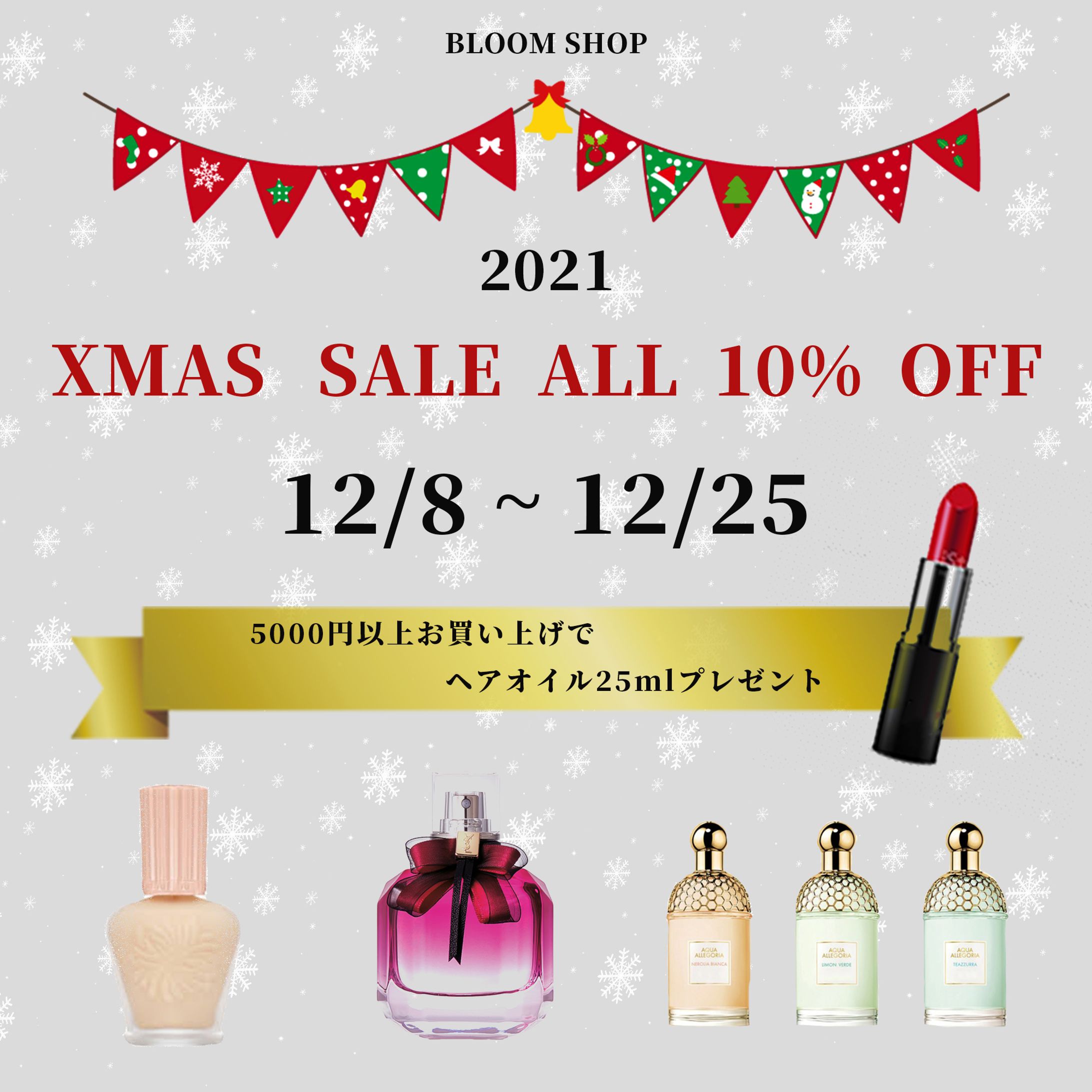 コスメバナー-1