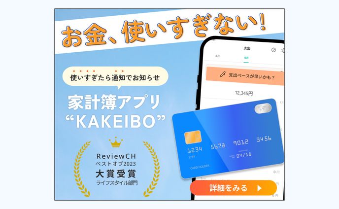 お金、広告バナー