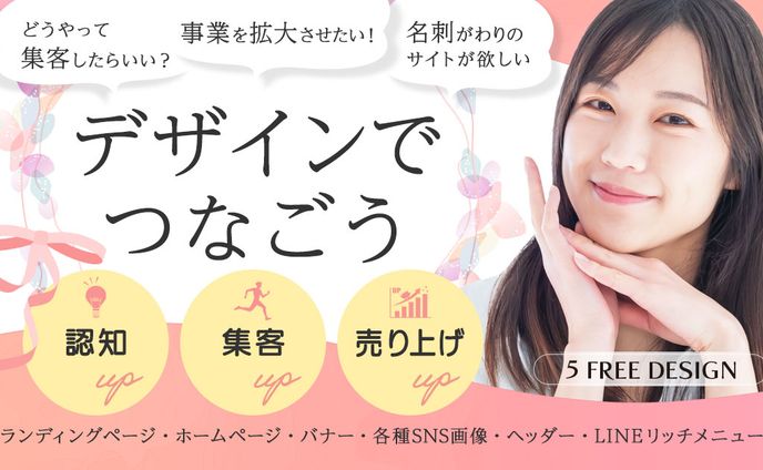 LINE広告
