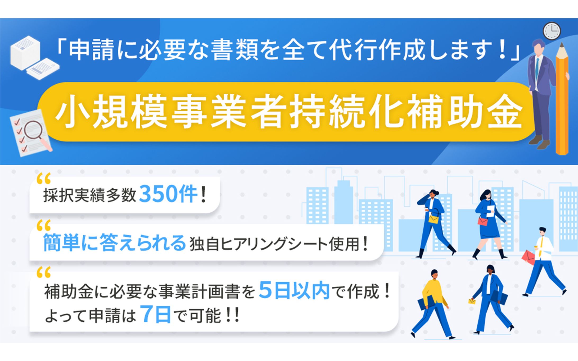 バナー：P行政事務所様-1