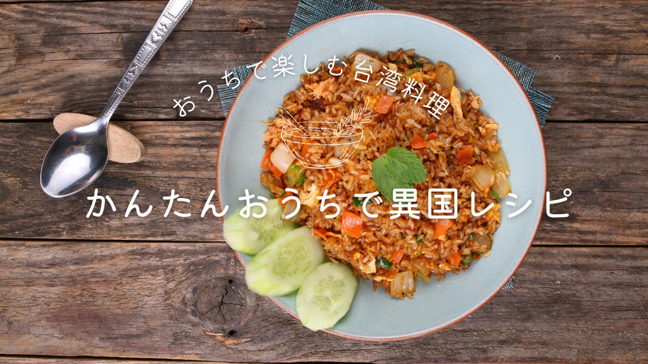 料理レシピYouTubeサムネイル-1