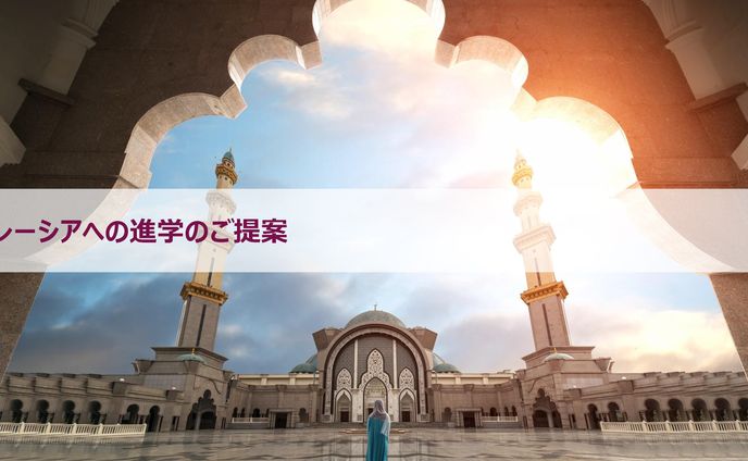 【商談資料】海外大学