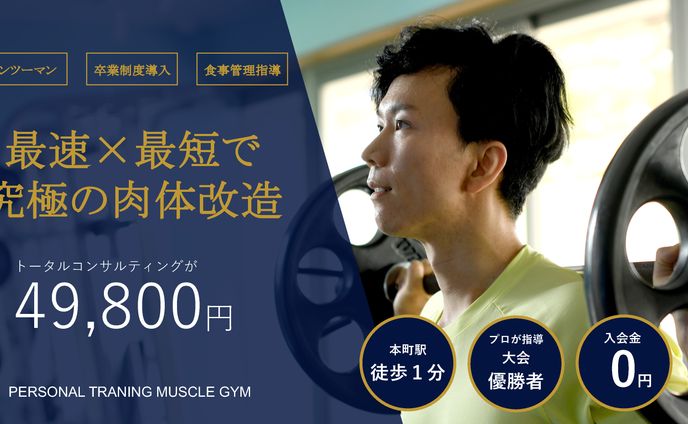 【営業資料】パーソナルジム