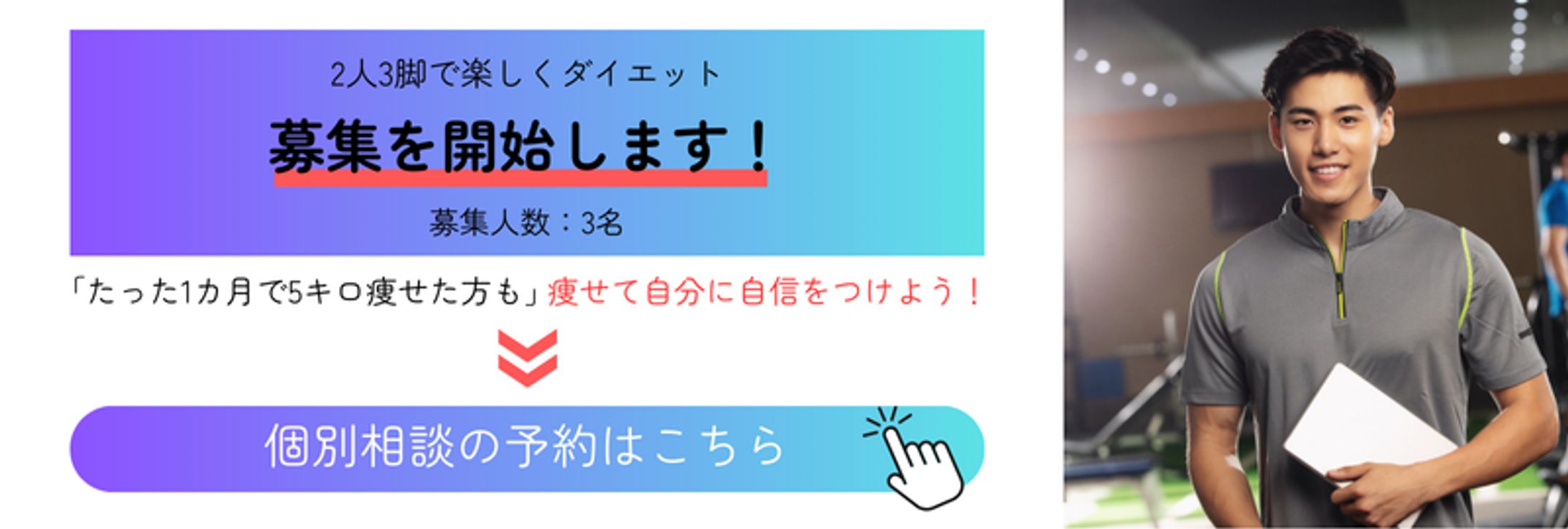 LINEリッチメッセージ　ジム-1