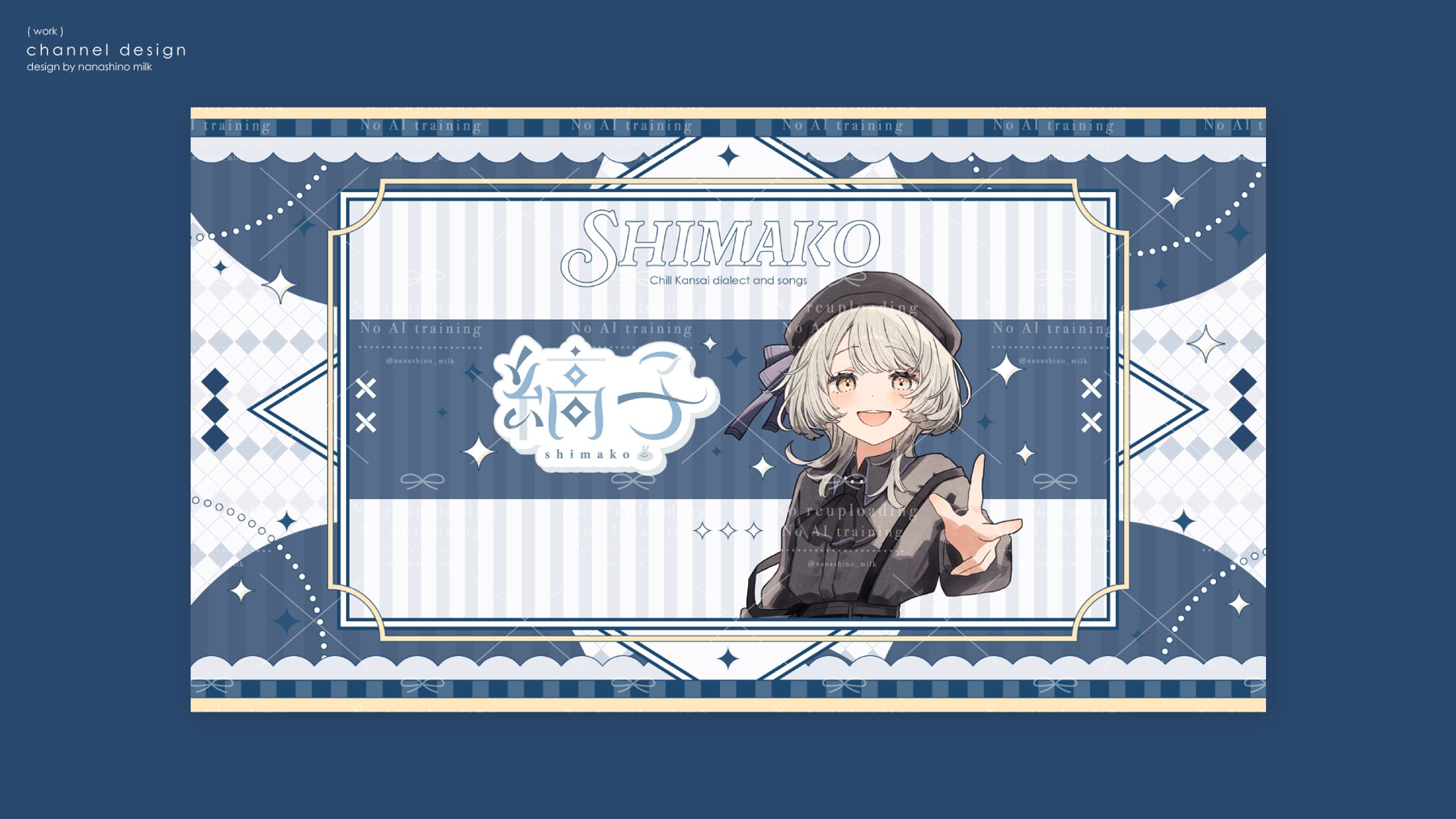 縞子様 チャンネルアート-1