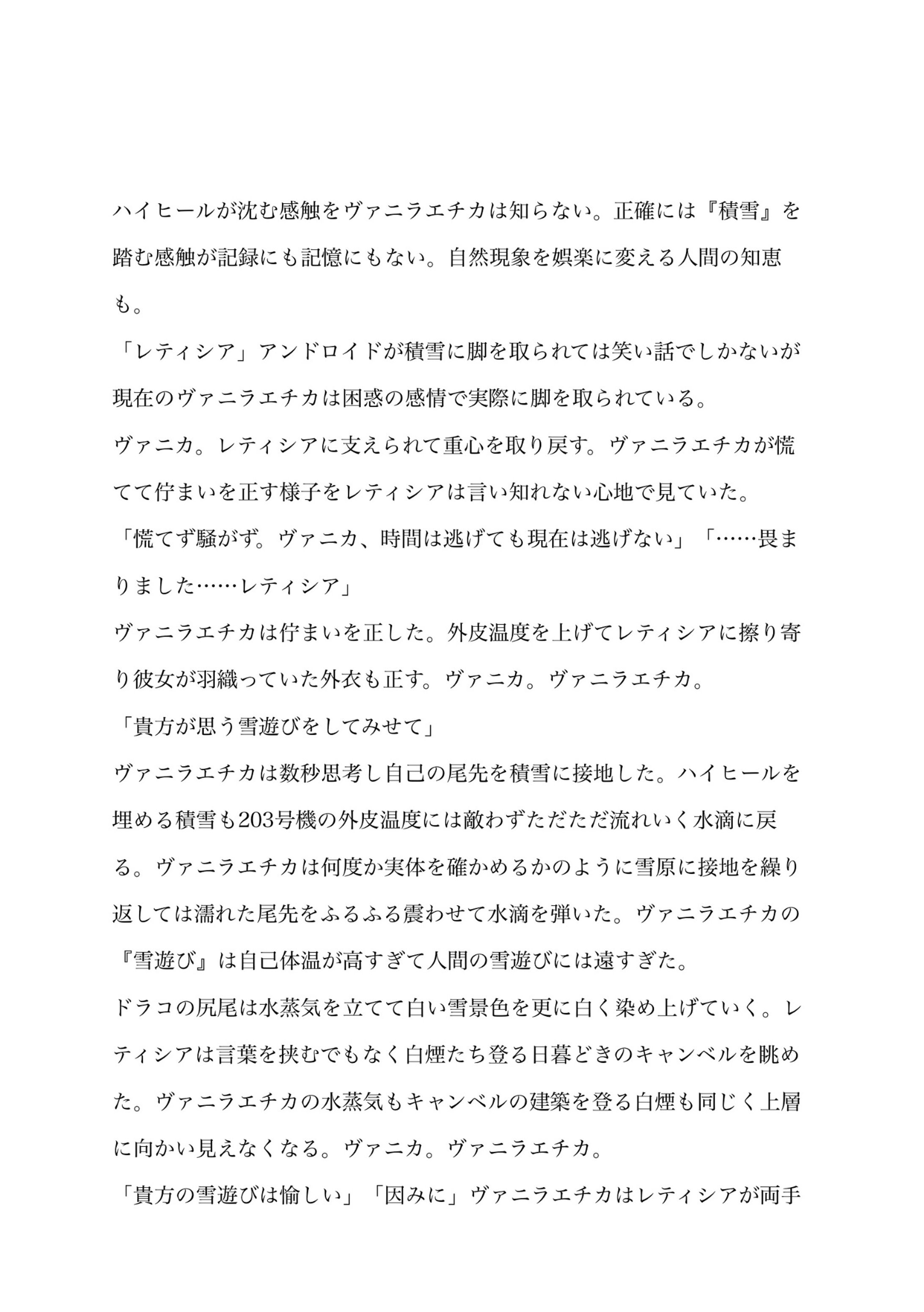 アンドロメアは鳴り止まない-1
