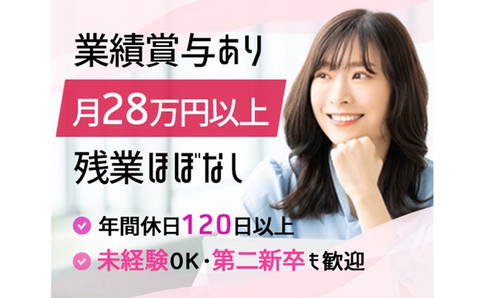 【検索一覧画像】女性らしさ 事務職