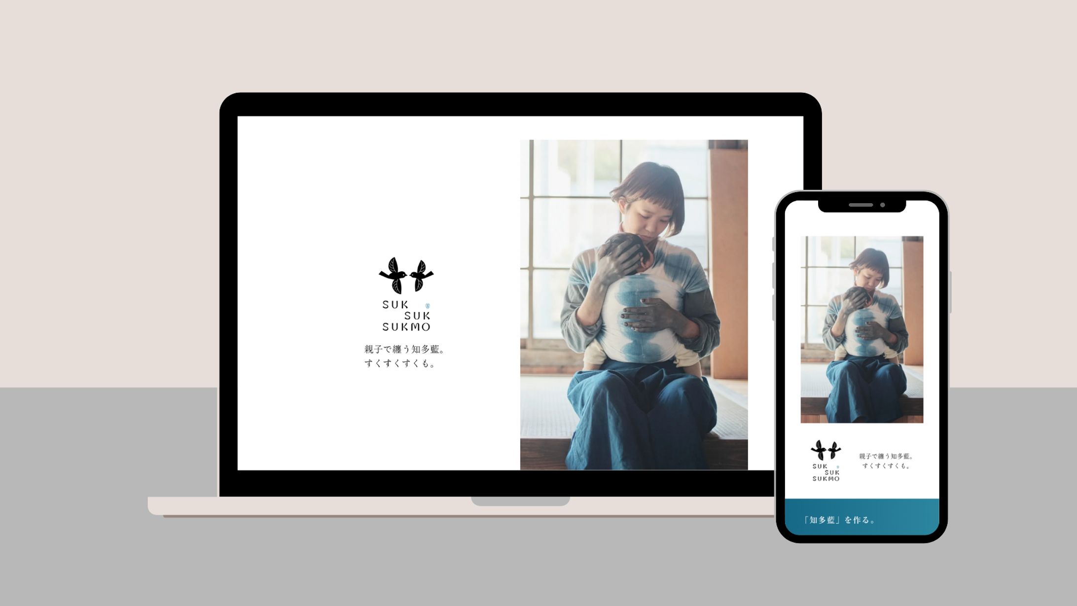 藍染織物店のHP【サンプルサイト】-1