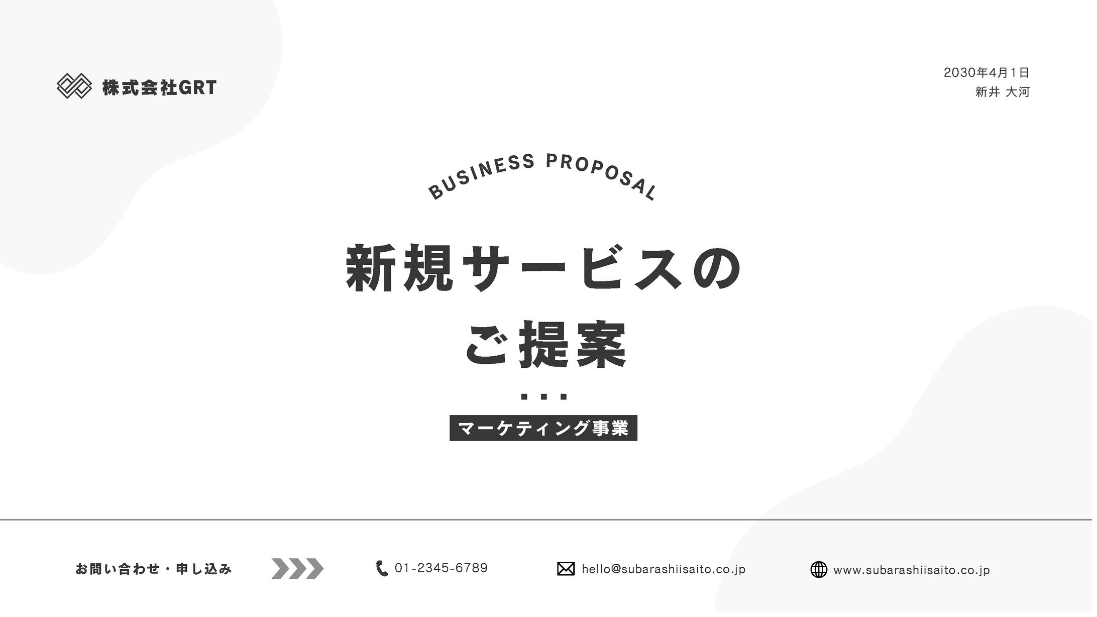 プレゼンテーション デザイン資料-1