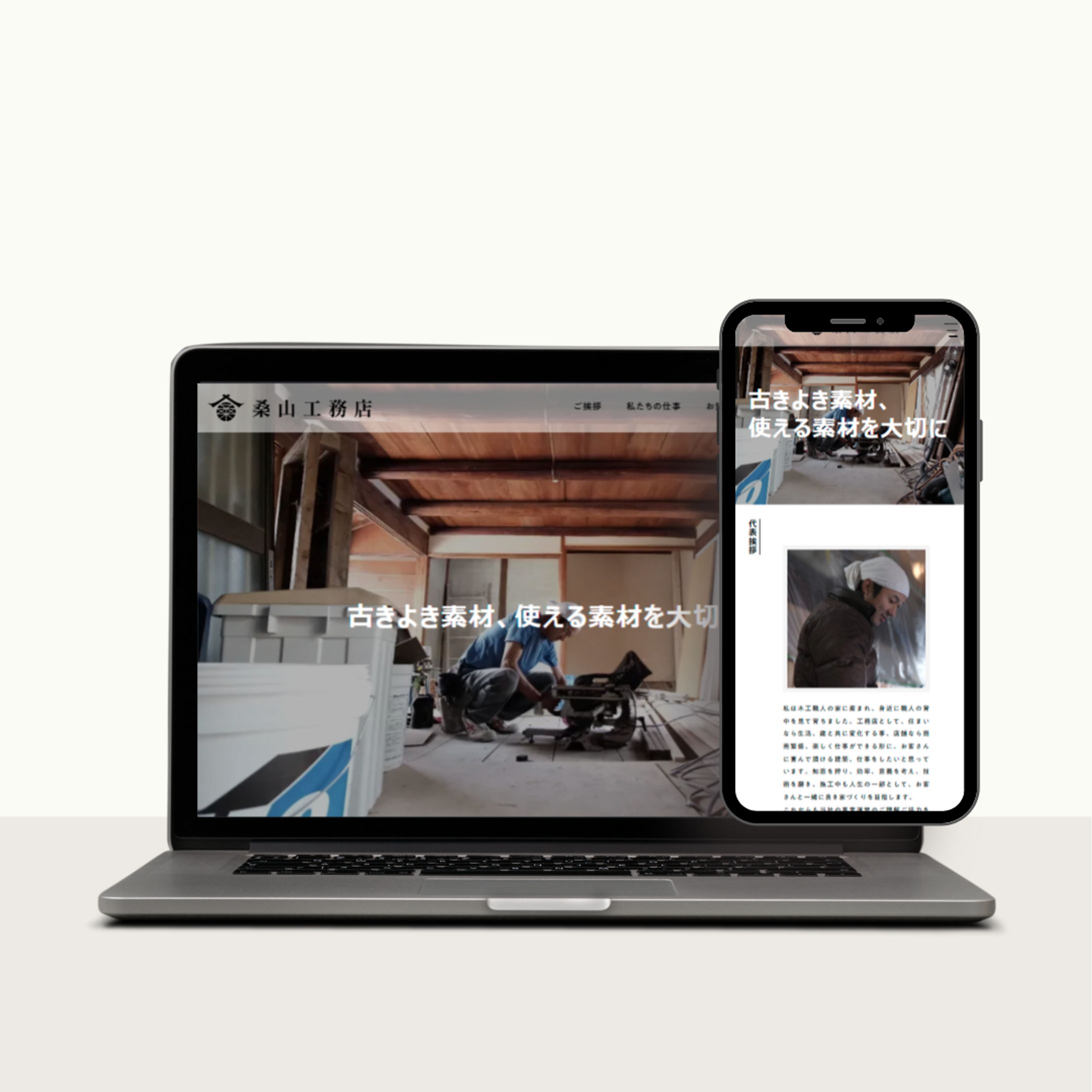 桑山工務店（自主制作）-1