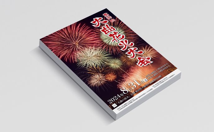 【架空】花火大会チラシ