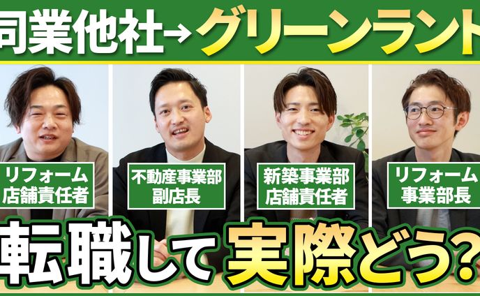 採用動画サムネ