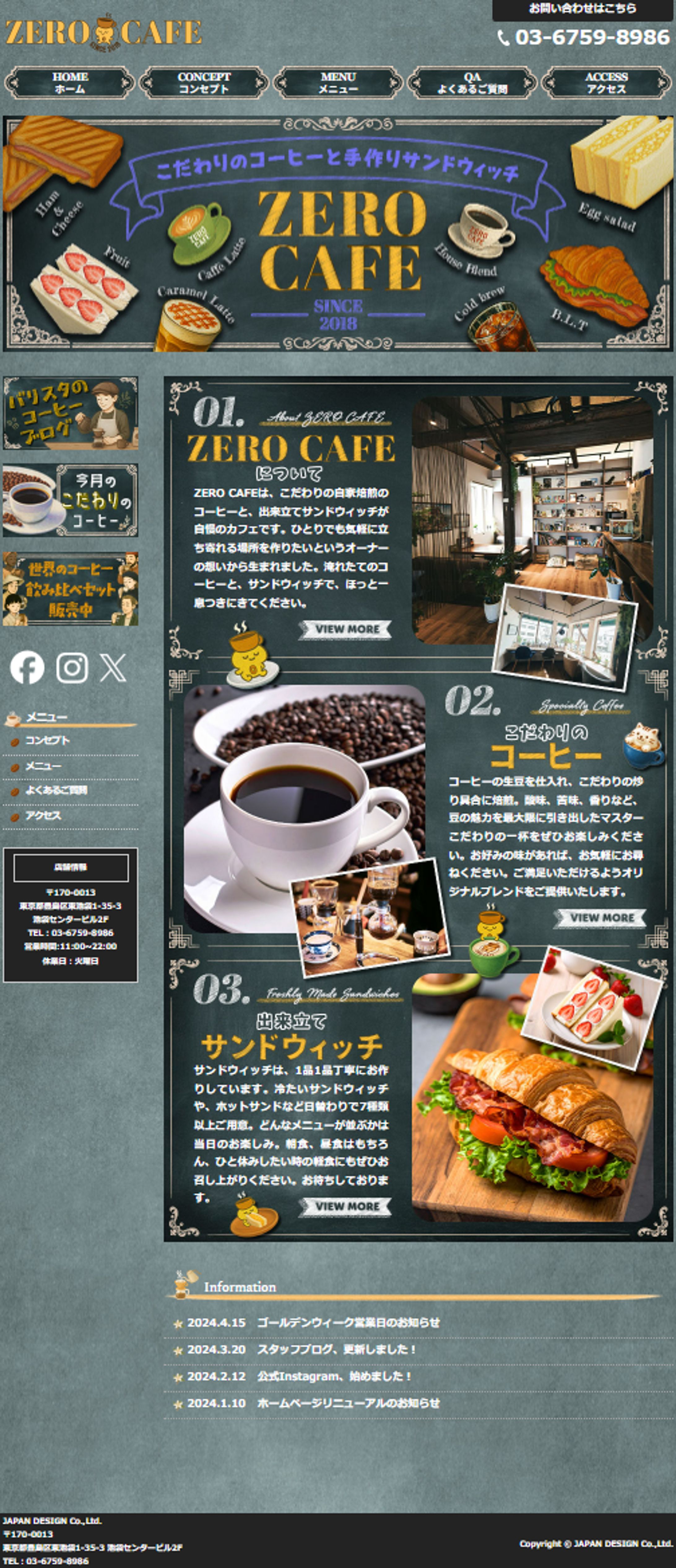カフェ-1