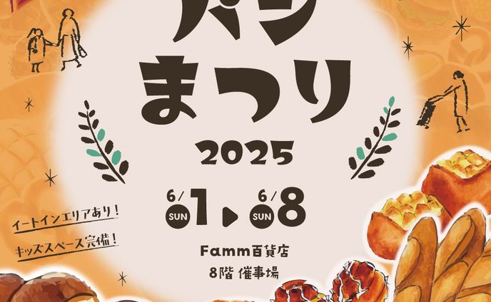 パンまつりイベント告知バナー｜架空バナー