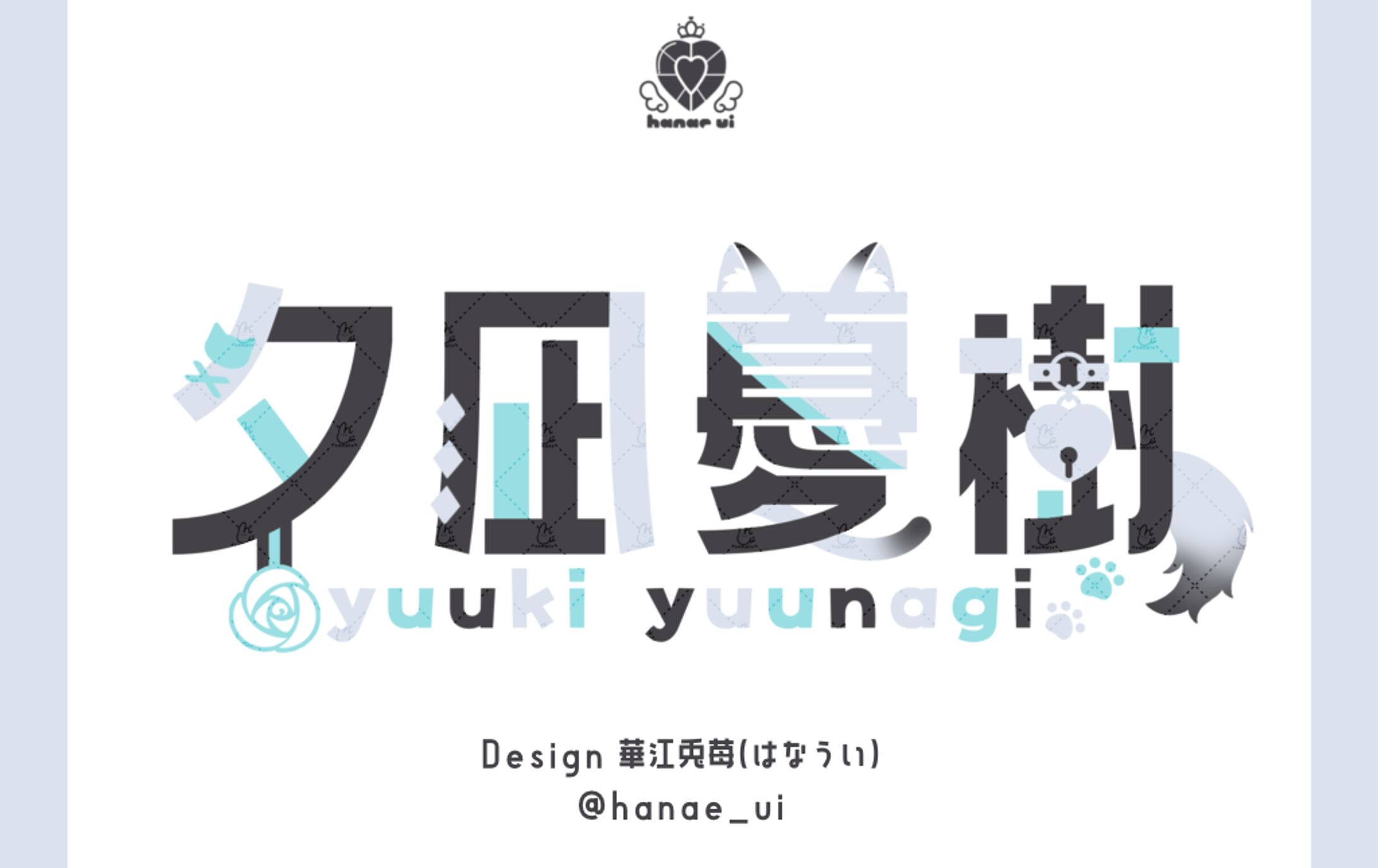LOGO/夕凪憂樹-1