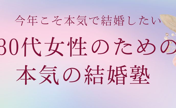 X用恋愛系ヘッダー