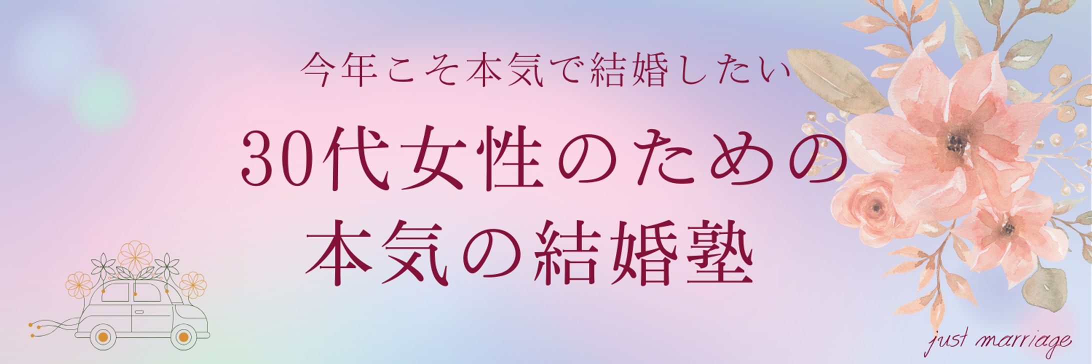 X用恋愛系ヘッダー-1