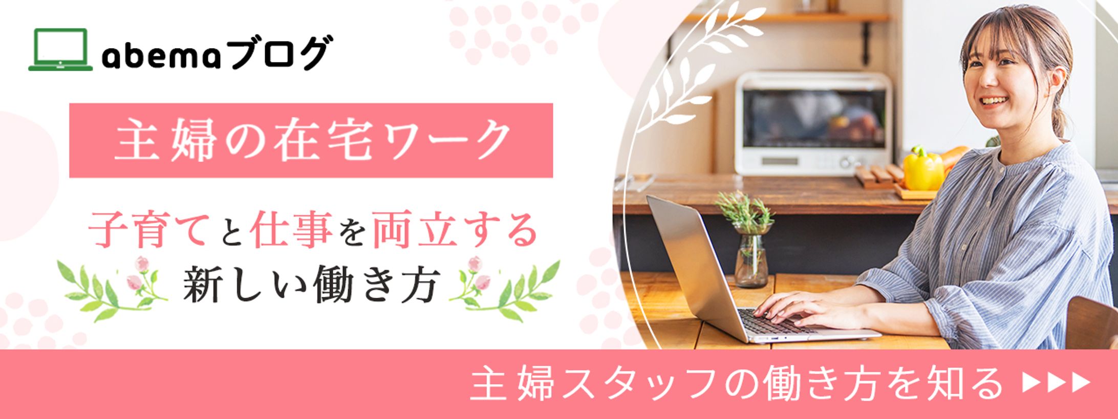 バナー_主婦の在宅ワークblog-1