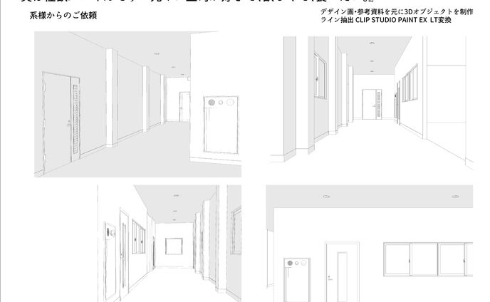 お仕事　廊下