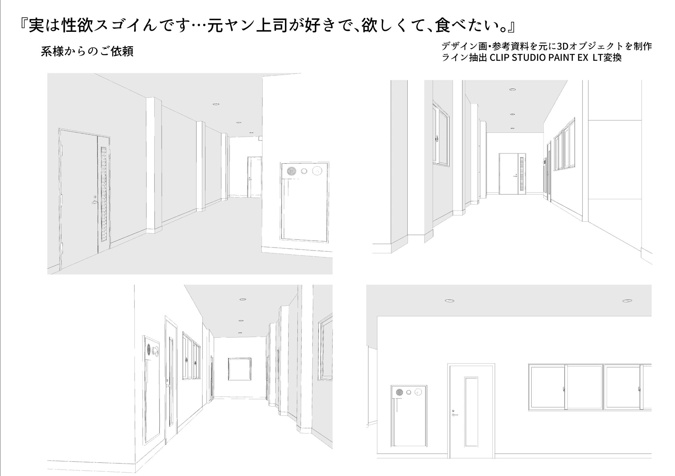 お仕事　廊下-1