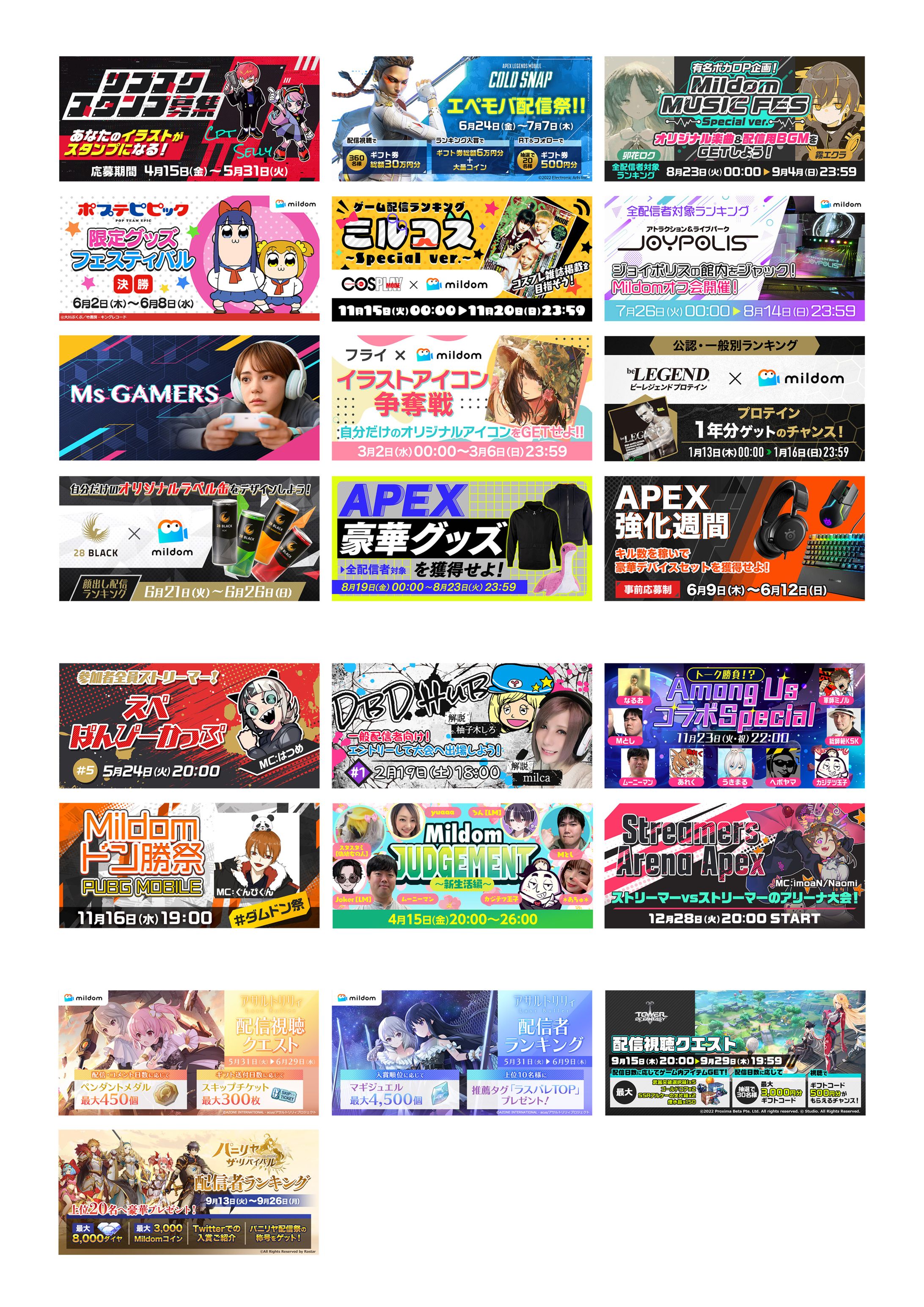 過去制作物、バナー類-1