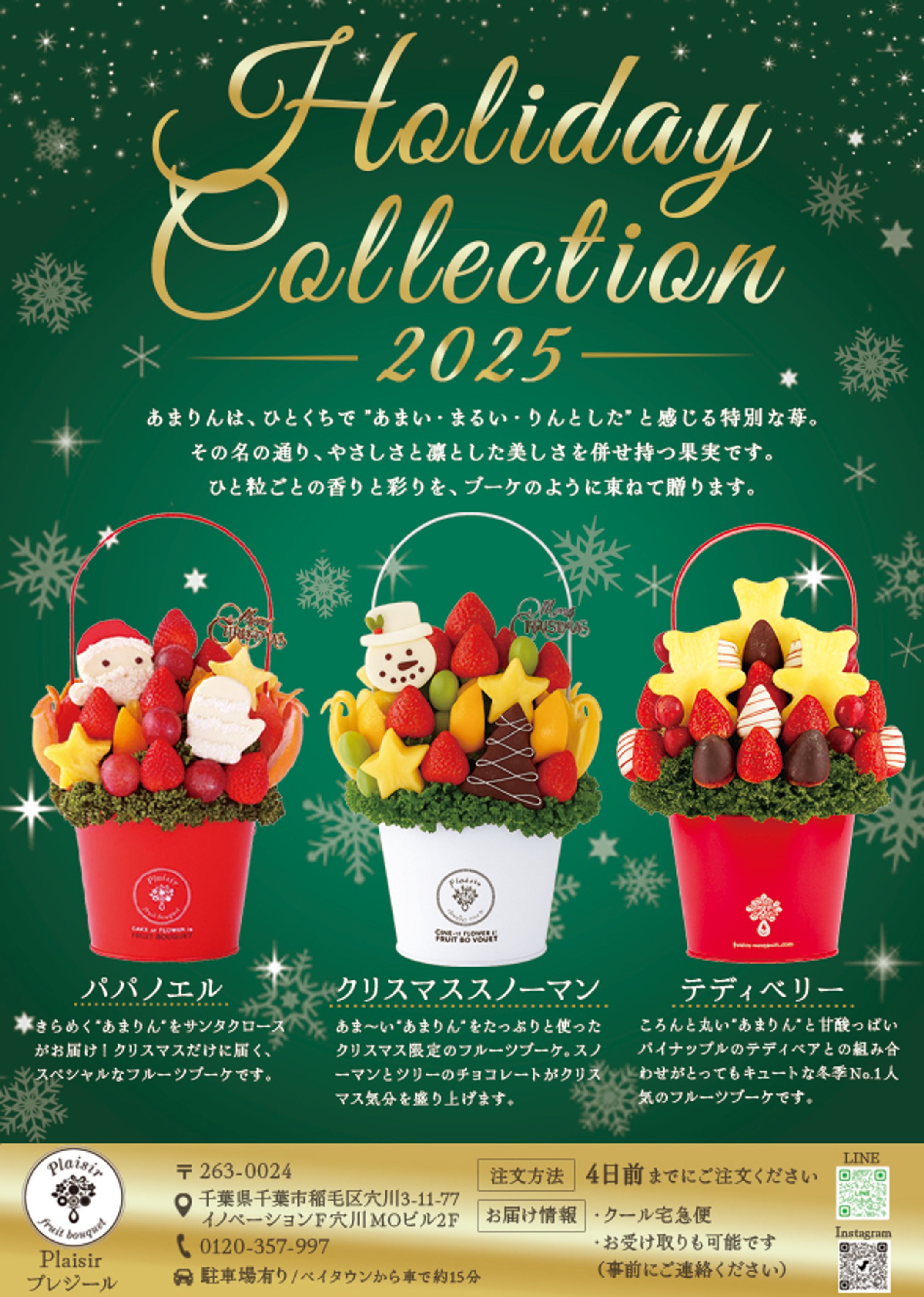 チラシ　クリスマス-1