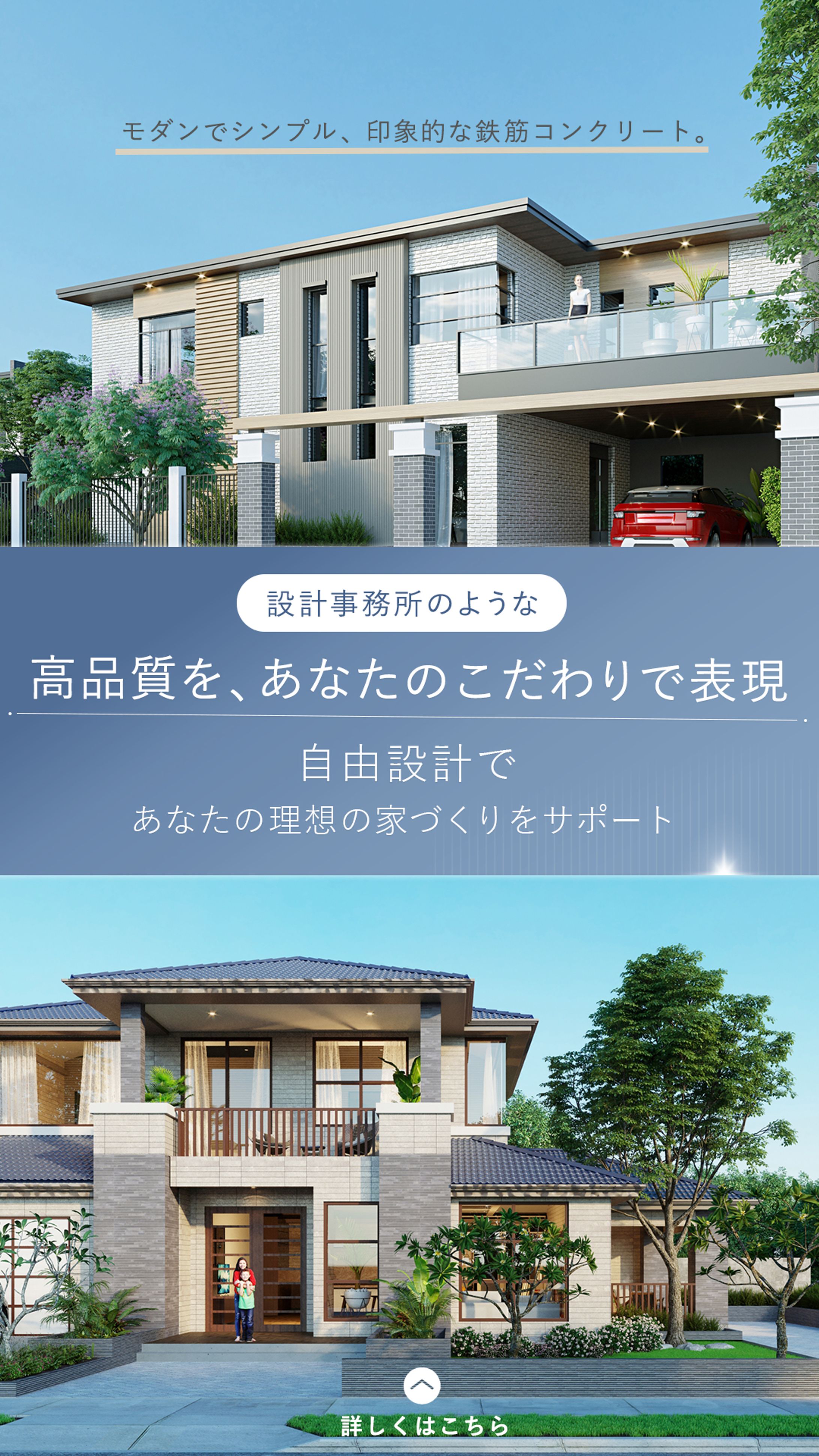 注文住宅のInstagramストーリーズの広告デザイン-1