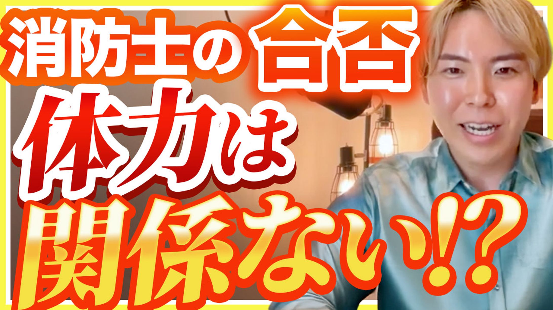 YOUTUBEサムネイル-1