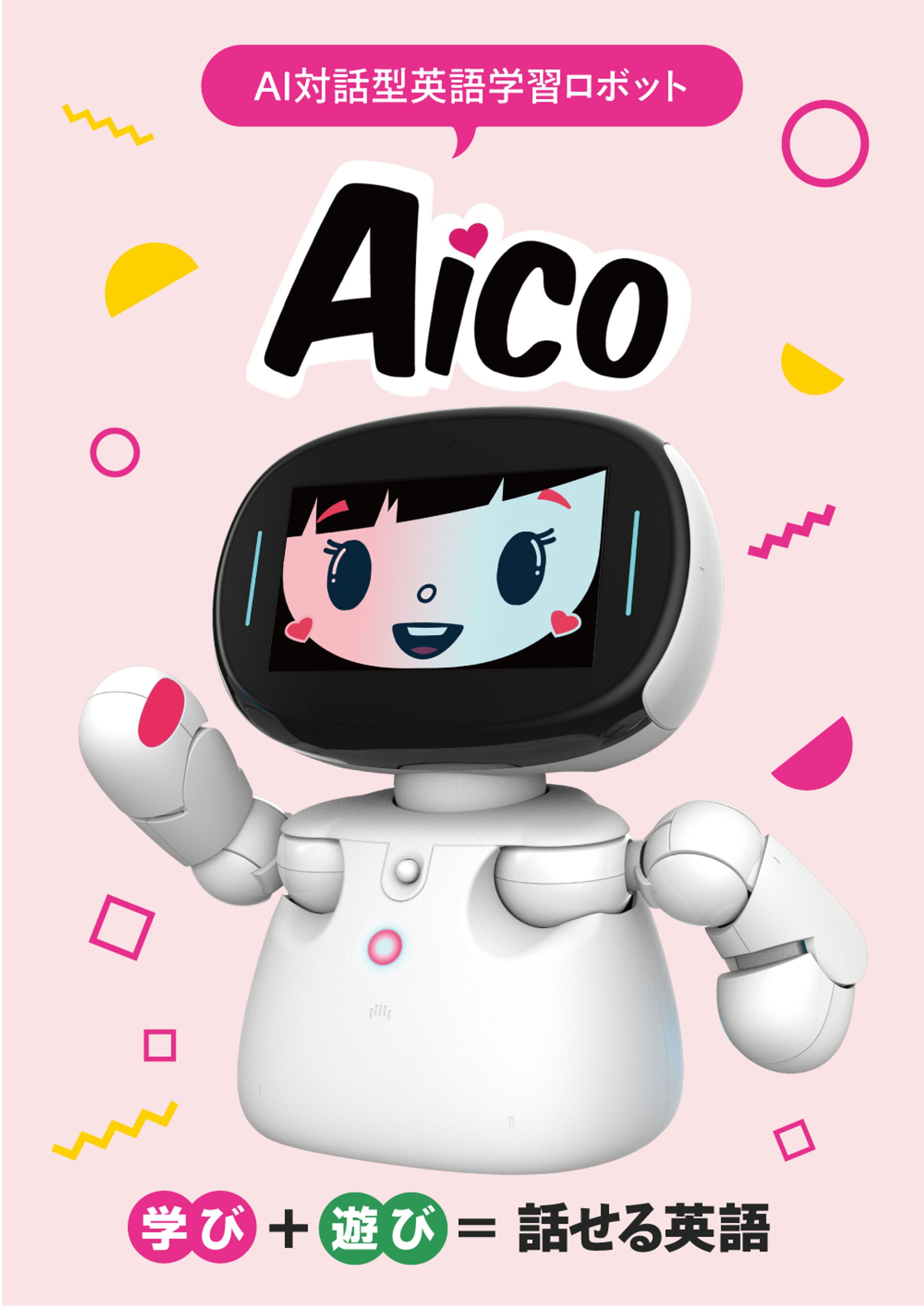 Aico様_A4見開きパンフレット-1