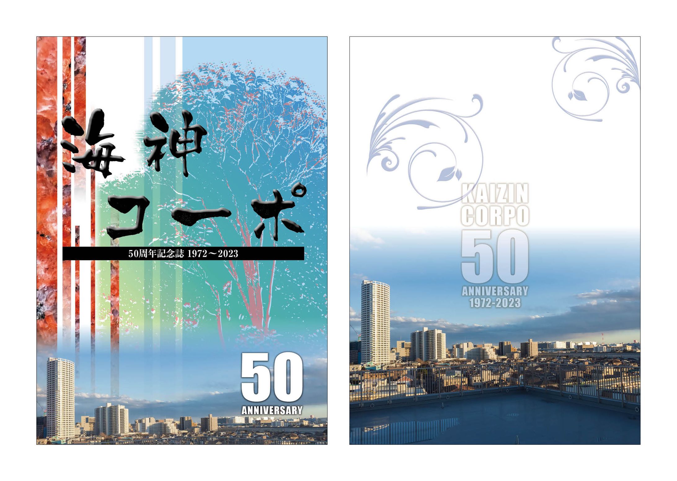 海神表紙-1