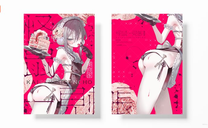 同人誌デザイン