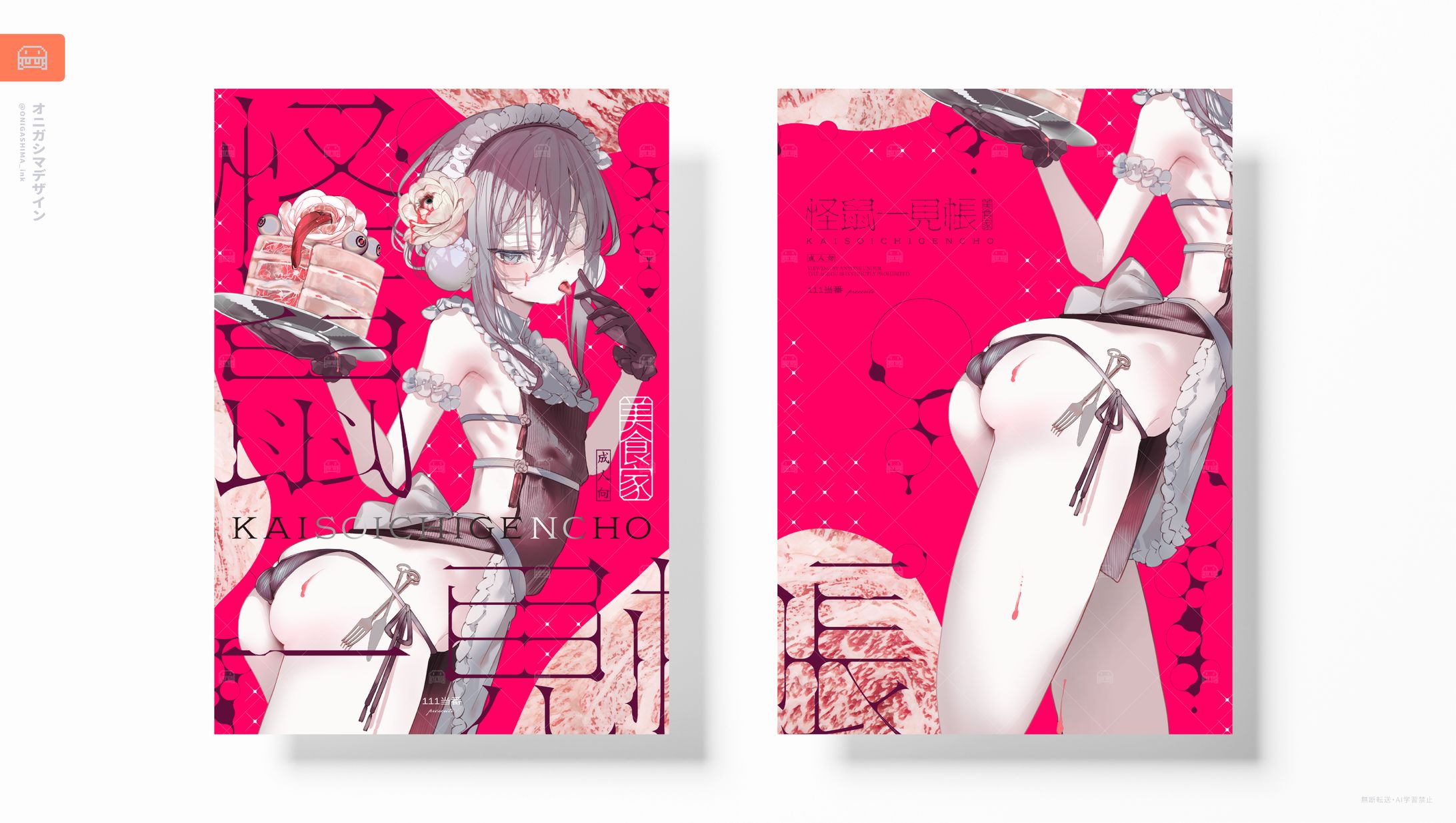 同人誌デザイン-1