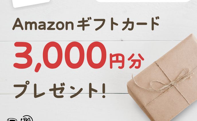 写真プリントバナー　　　　　(Amazonギフト訴求用)