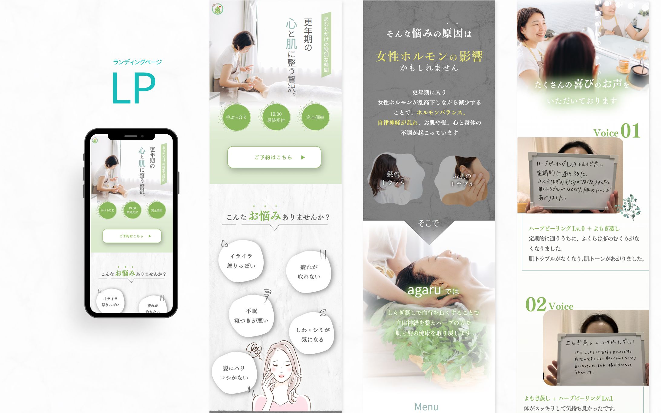 【 LP 】  agaru様-1