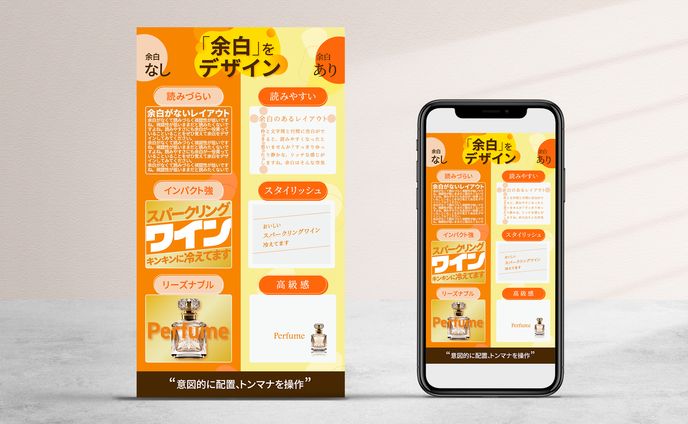 図解：デザイン「余白について」