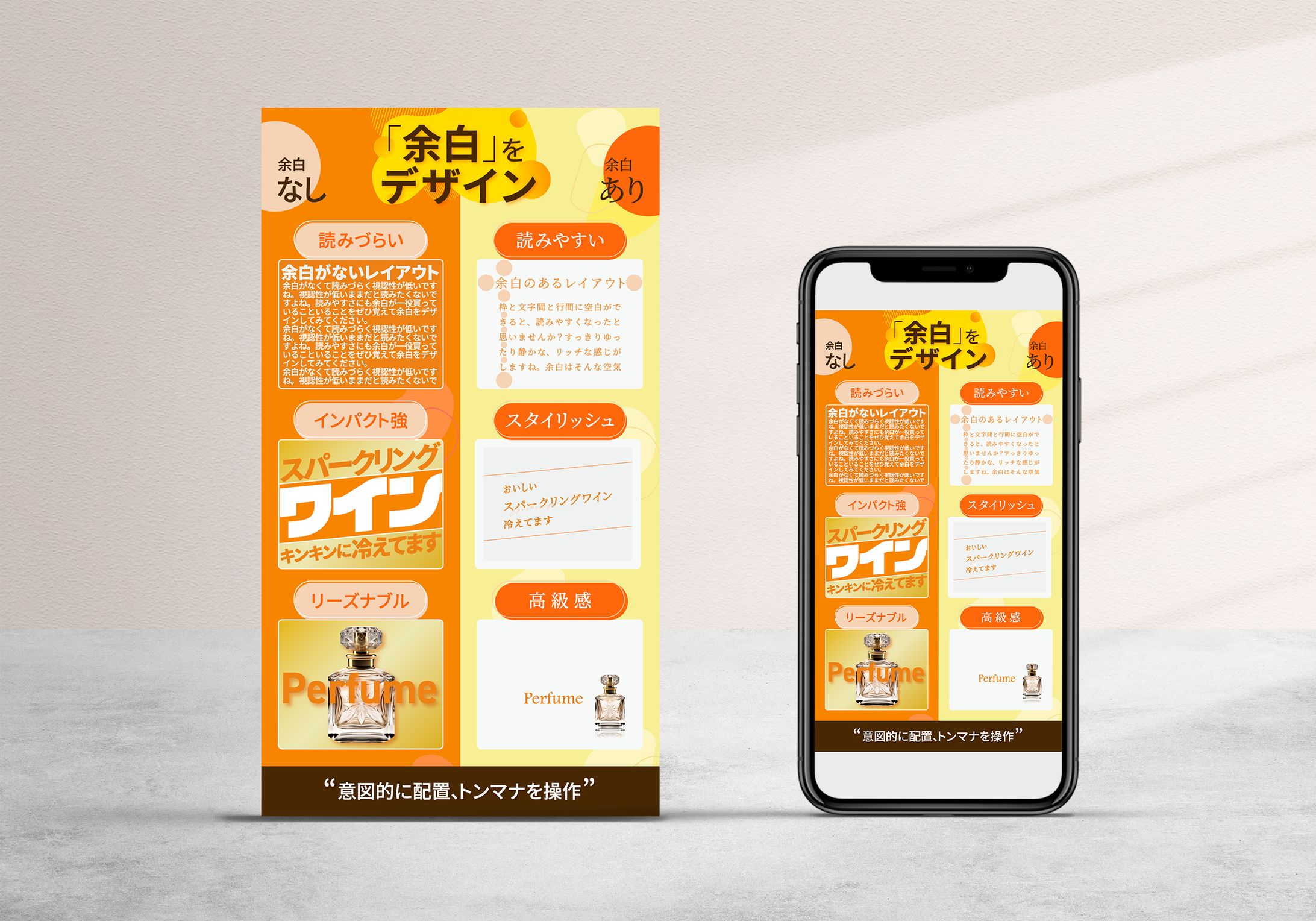 図解：デザイン「余白について」-1