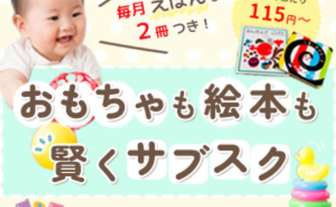 コンペ、子ども