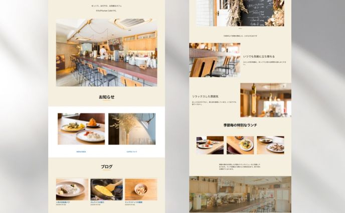 cafe webサイト