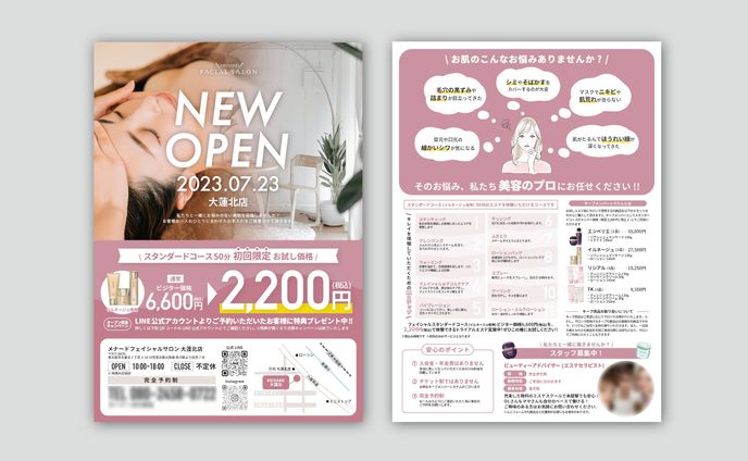 エステサロン オープンチラシ